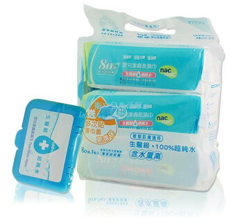 寶貝可愛 Nac Nac 超純水系列潔膚柔濕巾【80抽x3入 】/箱購(8串)