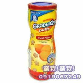 ★衛立兒生活館★Gerber 美國嘉寶星星餅乾-地瓜口味(適合8個月以上食用 )
