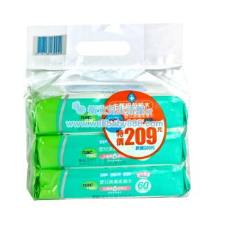 ★衛立兒生活館★Nac Nac 生醫級超純水嬰兒潔膚柔濕巾60抽【60抽x3入 】/箱購(8串)