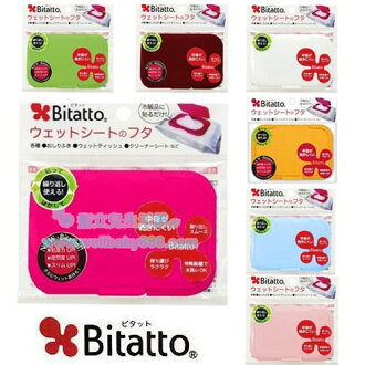 ★衛立兒生活館★日本 必貼妥 Bitatto 重覆黏濕紙巾專用盒蓋-大