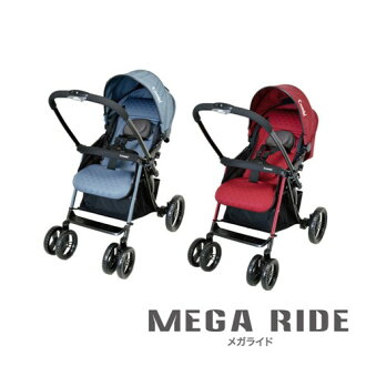 ★衛立兒生活館★康貝 Combi Mega Ride雙向可平躺推車(典雅藍/華麗紅)贈11731搖擺小熊