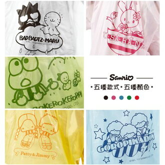 ★衛立兒生活館★Sanrio 台灣正版授權 三麗鷗 親子裝輕便雨衣(兒童用/成人用)(六入裝)