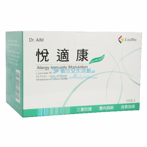 ★衛立兒生活館★悅適康 益生菌100入/大盒(買3大盒送1大盒)(Probiotics)