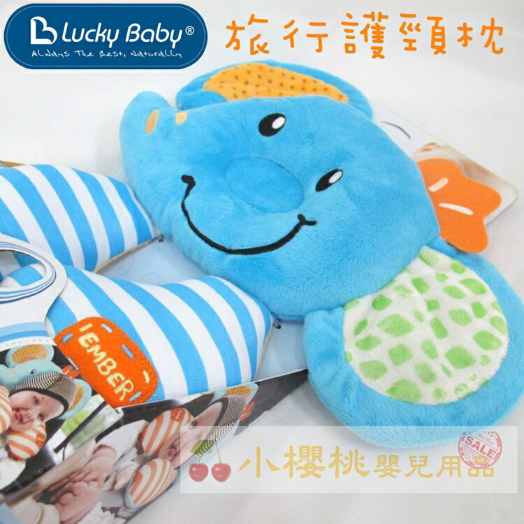 Lucky Baby--旅行護頸枕 旅遊枕