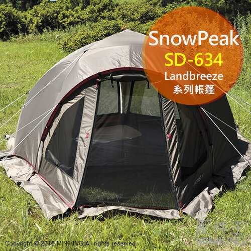 【配件王】日本代購 snow peak 雪峰 Landbreeze4 SD-634 4人帳篷 露營 雪裙 多面紗 開後側