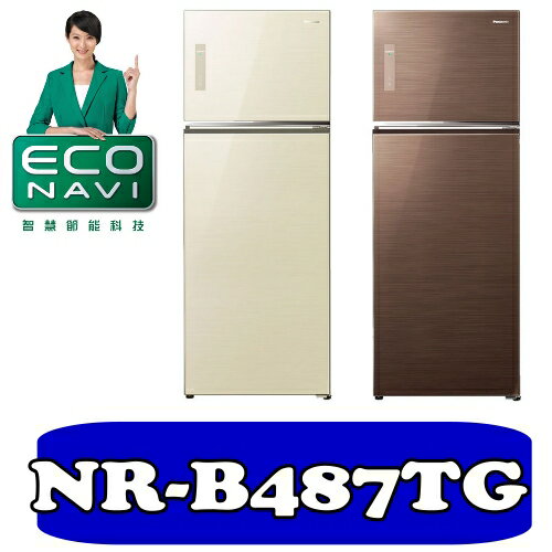 全店95折 國際牌【NR-B487TG-T/NR-B487TG-N】485公升玻璃ECONAVI雙門變頻冰箱〈樂天點數天天5倍送〉