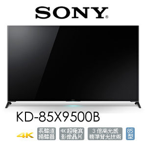 註冊送自拍機 SONY 85吋 KD-85X9500B4K 3D LED 液晶電視 BRAVIA 公司貨 【零利率】
