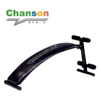 【1313健康館】Chanson 【強生牌】弧形仰臥起坐架CS-8038 塑造健美腹肌
