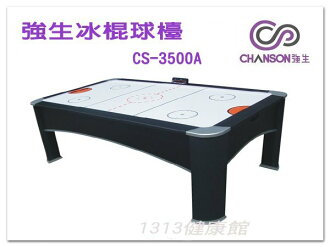 【1313健康館】CS-3500A 強生冰棍球檯 (另有 籃球機 / 足球檯 )