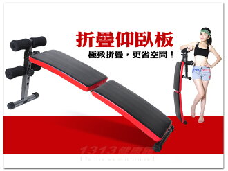 【1313健康館】極致折疊仰臥起坐訓練板YL-SB004B/伏地挺身架/弧形/多功能訓練板