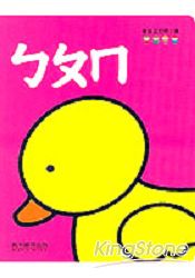 ㄅㄆㄇ-學習認知的小書(粉)