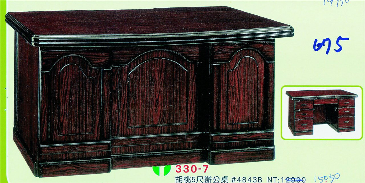 【石川家居】OU-735-8(612) 胡桃6尺辦公桌 (不含其他商品) 需搭配車趟