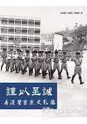 謹以至誠