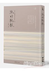 紙的輓歌