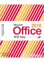 Microsoft Office 2010非常Easy