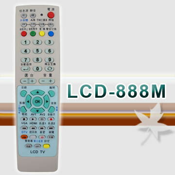 【遙控天王】LCD-888M 液晶/電漿/LED電視多功能遙控器**本單價為單支價格**  