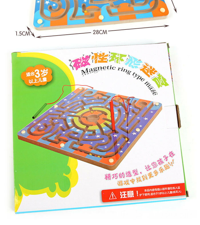 木制玩具磁性環形迷宮運筆親子互動玩具