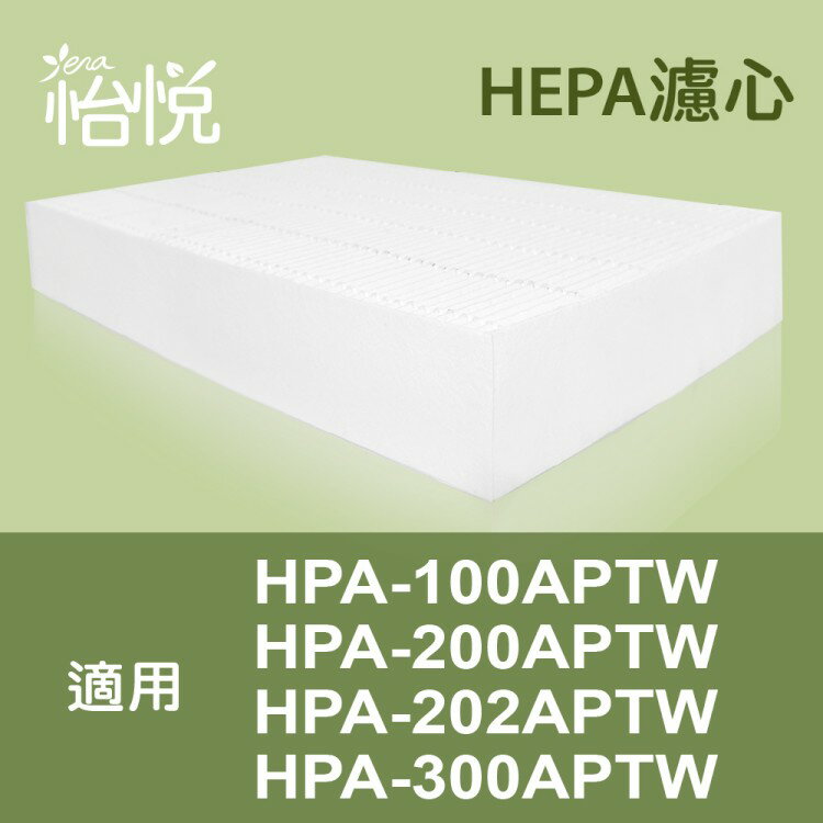【怡悅HEPA濾心】適用honeywell HPA-100APTW/HPA-200APTW/HPA-202APTW/HPA-300APTW 空氣清淨機(同HRF-R1)  