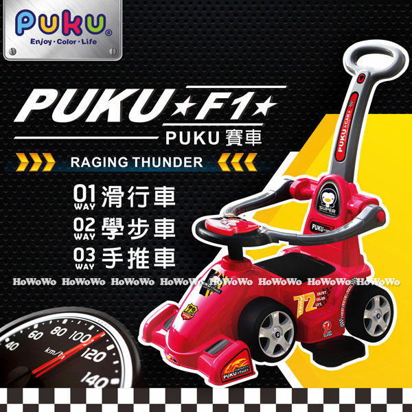 藍色企鵝 PUKU F1賽車 30223