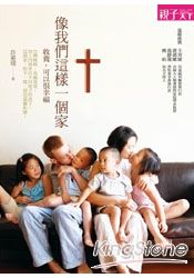 像我們這樣一個家:收養,可以很幸福