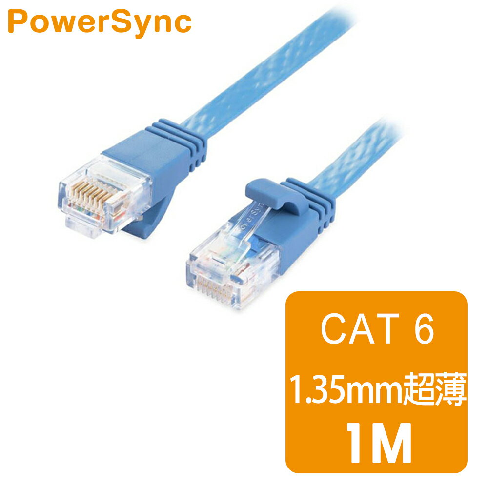 【群加 PowerSync】CAT.6 1.35mm超扁線網路線-1M (C65B1FL)