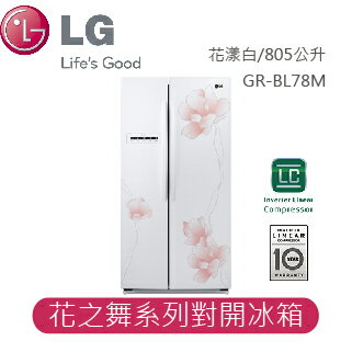 【LG】Smart 鮮淨過濾系統 有效去除99.99%有害細菌 讓食物保持新鮮活力 花之賞系列對開冰箱 花漾白/805公升 GR-BL78M