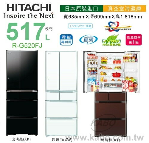 【佳麗寶】-(HITACHI日立)517L六門冰箱【R-G520FJ】【RG520FJ】