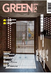 GREEN綠雜誌2016第40期