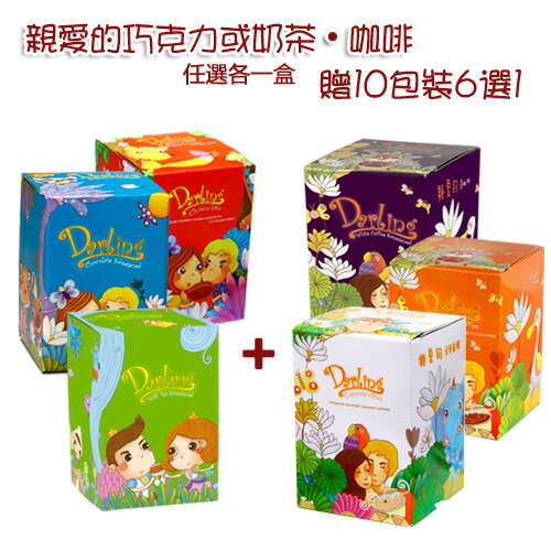 香濃飲品六種口味任選兩入