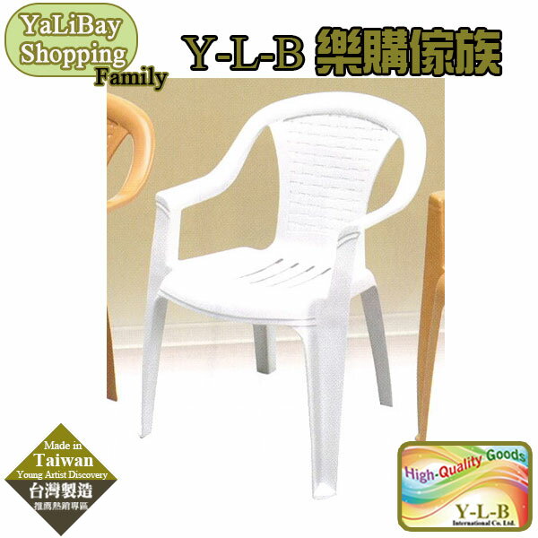 《亞麗灣國際嚴選》休閒椅(白) YLBST110356-9