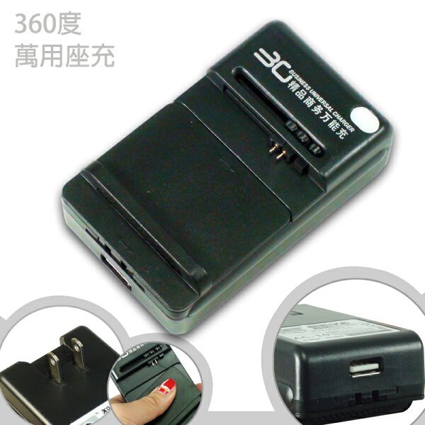 360度 萬用型智能充電器/充電器/智能充電器/通用各式電池/Mega 6.3 i9200/MEGA 5.8 i9152/i9150 360度 萬用型智能充電器/充電器/智能充電器/通用各式電池/Mega 6.3 i9200/MEGA 5.8 i9152/i9150