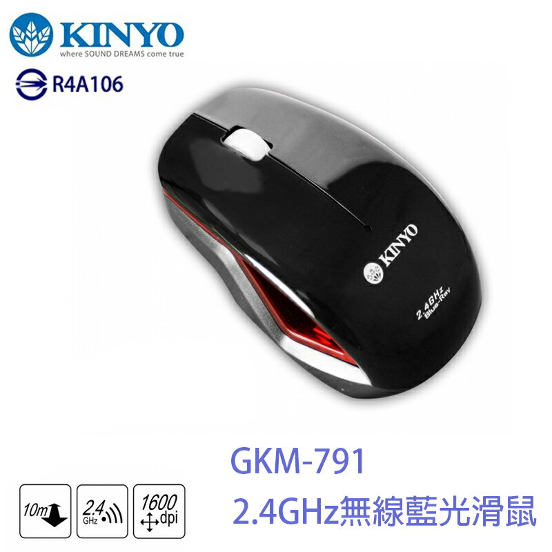 KINYO 耐嘉 GKM-791 2.4G 藍光無線滑鼠/電腦週邊  