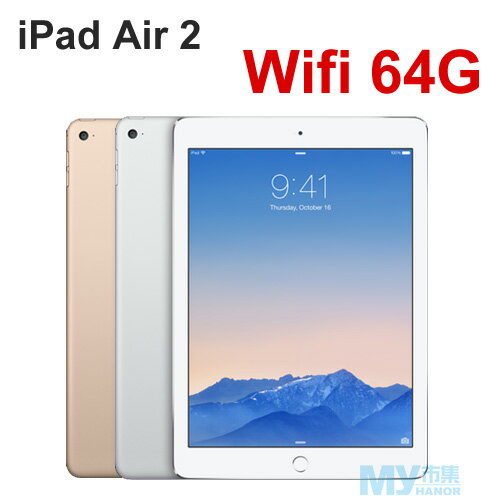 Apple iPad Air 2 64GB Wi-Fi版 平板電腦  