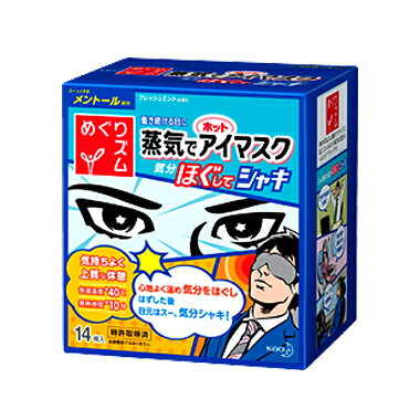 日本花王 40度C蒸氣浴薄荷香SPA眼罩 一枚入☆真愛香水★ 另有肩頸溫熱貼