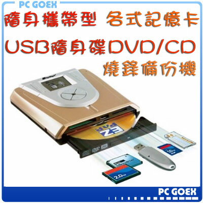 ☆軒揚pcgoex☆宏積 EZPNPUSB DVD/CD對拷機 拷貝機 DM220-U08