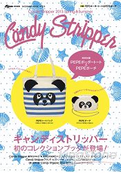 Candy Stripper 品牌MOOK 2013年春夏號附托特包.小物包