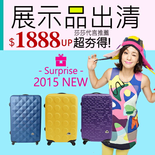 「MJ-BOX」展示品出清特賣會ABS材質20吋兩入組輕硬殼旅行箱/行李箱 0