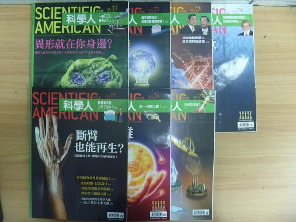 【書寶二手書T9／雜誌期刊_RCA】科學人雜誌_71~77期間_7本合售_異形就在你身邊?等