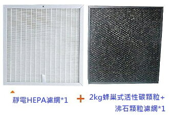 Opure 大王清淨機 A6 專用濾網組(HEPA濾網*1+2kg 蜂巢狀沸石顆粒濾網*1)