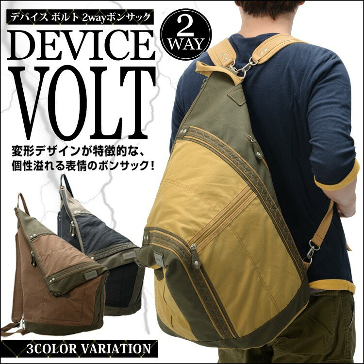 現貨 CrossCharm Device VOLT sack bag 2014冬季新品 後背包 側肩 大容量 男包 DRC-41068