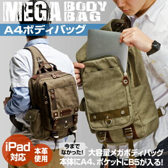 現貨 日本正品 台灣獨家代理 日本樂天大型單肩包款熱銷冠軍款 CrossCharm DEVICE 單肩背包 軍裝風 IPAD對應 口袋設計 大空間 可裝A4 高檔帆布 DBH-30038-35