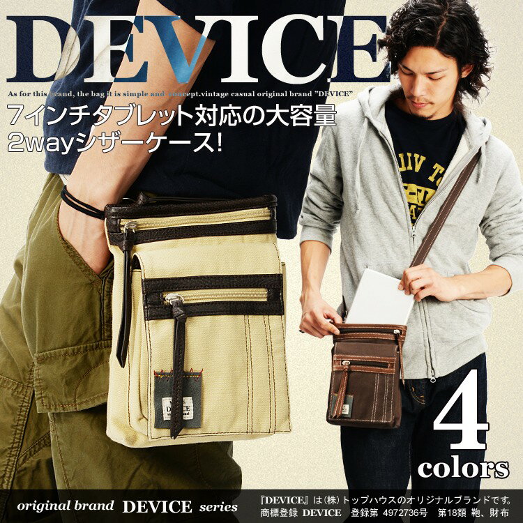 現貨 CrossCharm Device 2014冬季新品 2WAY 兩用小腰包 掛腰包 側肩 斜背包 工具包 男包 DCH-40025