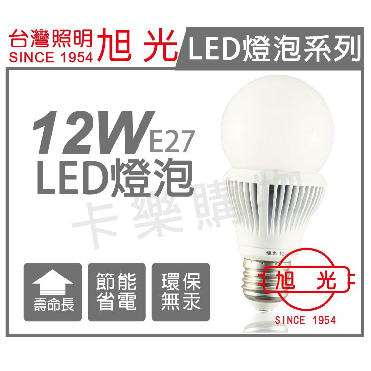 旭光 LED 12W 3000K 黃光 全電壓 多邊形 LED燈泡 _ SI520003