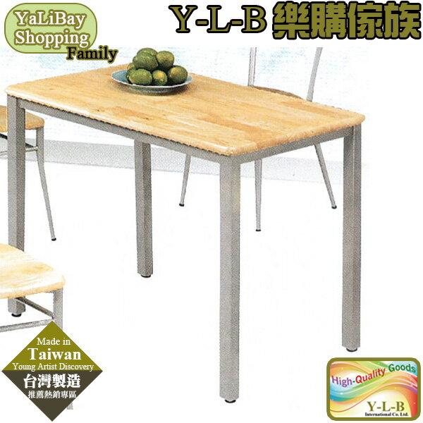 【易樂購】道奇3.5X2尺實木面餐桌 YLBST110315-3