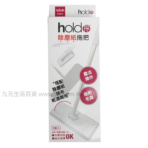 【九元生活百貨】hold拖 C3210除塵紙拖把組 除塵紙 靜電拖把