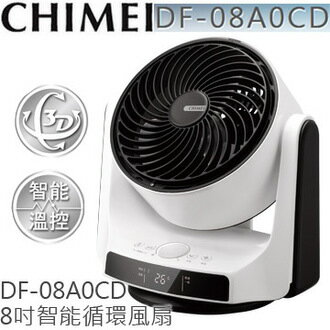 CHIMEI 奇美 DF-08A0CD 循環扇 ECO智慧溫控 遙控 公司貨 分期0利率 免運 