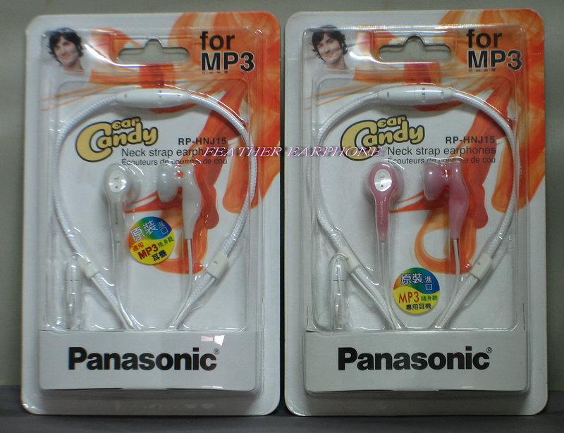 Panasonic果凍色頸掛式耳機(RP-HNJ15) 全新品 ,粉紅色  