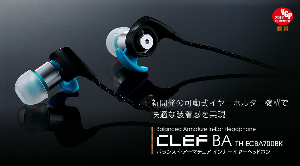 日本 TDK TH-ECBA700 高質感平衡電樞入耳式耳機 ,公司貨  
