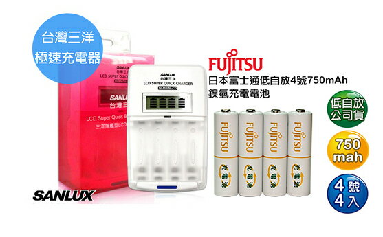 三洋SANLUX LCD充/放電器 SYNC-LS01搭配日本製Fujitsu 800mAh 4號4顆,送電池盒