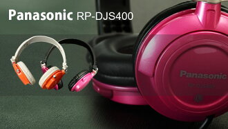 Panasonic街頭DJ絢色耳罩可折式耳機 RP-DJS400 ,台灣松下公司貨,限時特價